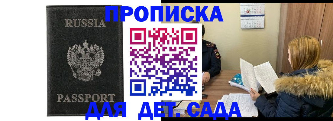 временная регистрация недорого в Александрове