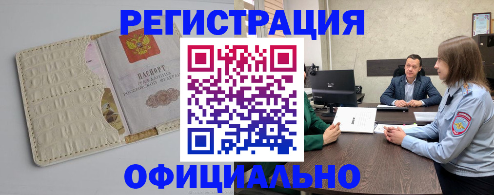 временная регистрация для школы в Александрове