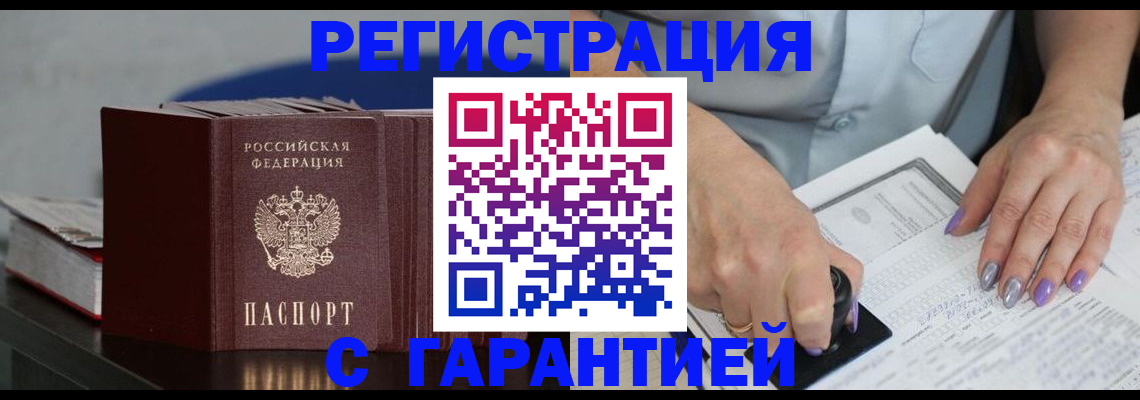 прописка от собственника в Александрове