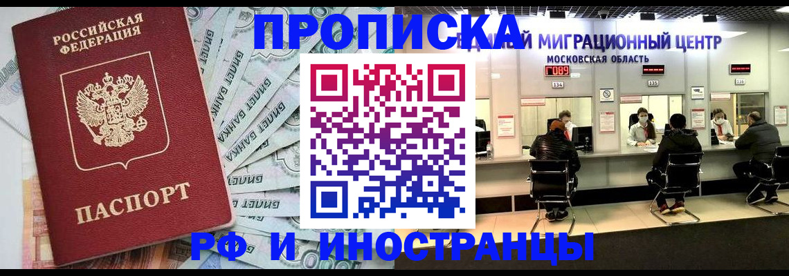 где прописаться в Александрове