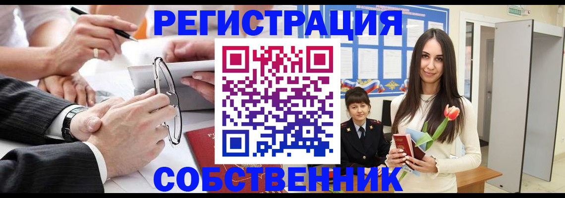 временная регистрация для школы в Александрове