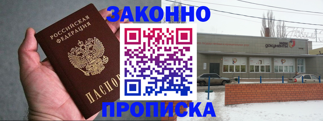 временная регистрация в квартире в Александрове